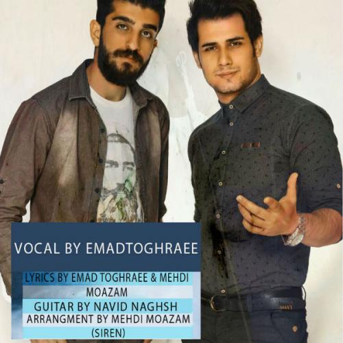 دانلود آهنگ ارومم